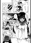 純恋プリズン試し読み7ページ