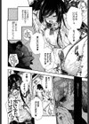純恋プリズン試し読み9ページ