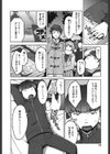 性活交情計画試し読み5ページ
