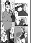 性活交情計画試し読み6ページ