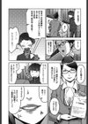 性活交情計画試し読み7ページ