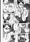 性活交情計画試し読み9ページ