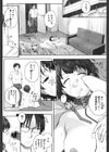 放課後Initiation試し読み2ページ