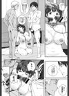 放課後Initiation試し読み4ページ