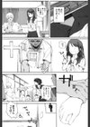 放課後Initiation試し読み8ページ