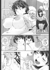 放課後Initiation試し読み9ページ