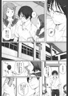 放課後Initiation試し読み10ページ