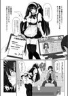 絶対領域！噂のメイドカフェ試し読み3ページ