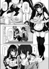 絶対領域！噂のメイドカフェ試し読み5ページ