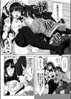 絶対領域！噂のメイドカフェ試し読み6ページ