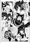 絶対領域！噂のメイドカフェ試し読み7ページ