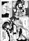 絶対領域！噂のメイドカフェ試し読み8ページ