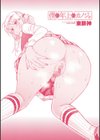 僕の年上のカノジョ試し読み3ページ