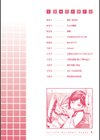 僕の年上のカノジョ試し読み4ページ