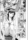 僕の年上のカノジョ試し読み5ページ