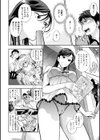 僕の年上のカノジョ試し読み6ページ