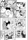 僕の年上のカノジョ試し読み7ページ
