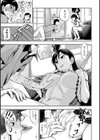 僕の年上のカノジョ試し読み9ページ