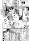 なまイキざかり試し読み3ページ