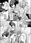 なまイキざかり試し読み4ページ