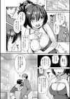 なまイキざかり試し読み5ページ
