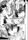 なまイキざかり試し読み6ページ