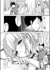 ベッドの下の女王様試し読み7ページ