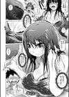 色情堕ちトラップ試し読み8ページ