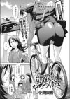 痴●をやっつけろ！試し読み1ページ