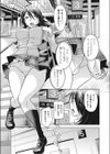 痴●をやっつけろ！試し読み3ページ