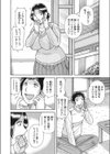 不適切な姦係試し読み2ページ