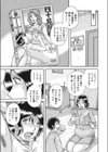 不適切な姦係試し読み3ページ
