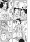 不適切な姦係試し読み5ページ