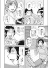 不適切な姦係試し読み6ページ