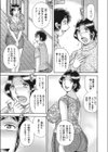 不適切な姦係試し読み7ページ