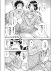 不適切な姦係試し読み8ページ