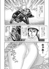 突いて憑かれて試し読み2ページ