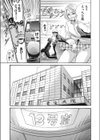 突いて憑かれて試し読み3ページ