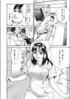 突いて憑かれて試し読み4ページ