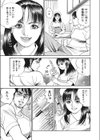 突いて憑かれて試し読み5ページ