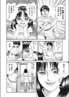 突いて憑かれて試し読み6ページ