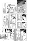 突いて憑かれて試し読み7ページ