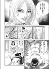 突いて憑かれて試し読み8ページ