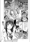 夏の夜の香り試し読み1ページ