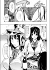 夏の夜の香り試し読み3ページ