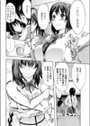 夏の夜の香り試し読み4ページ
