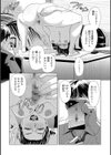 直感ねとられホットライン＋試し読み3ページ