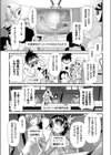 無敵海神 カイセーン III試し読み3ページ