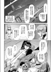 無敵海神 カイセーン III試し読み6ページ