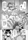 無敵海神 カイセーン III試し読み8ページ